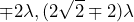 {\mp 2\lambda, (2\sqrt2 \mp 2) \lambda}